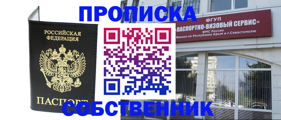 прописка для кредита в Карачаево-Черкесии