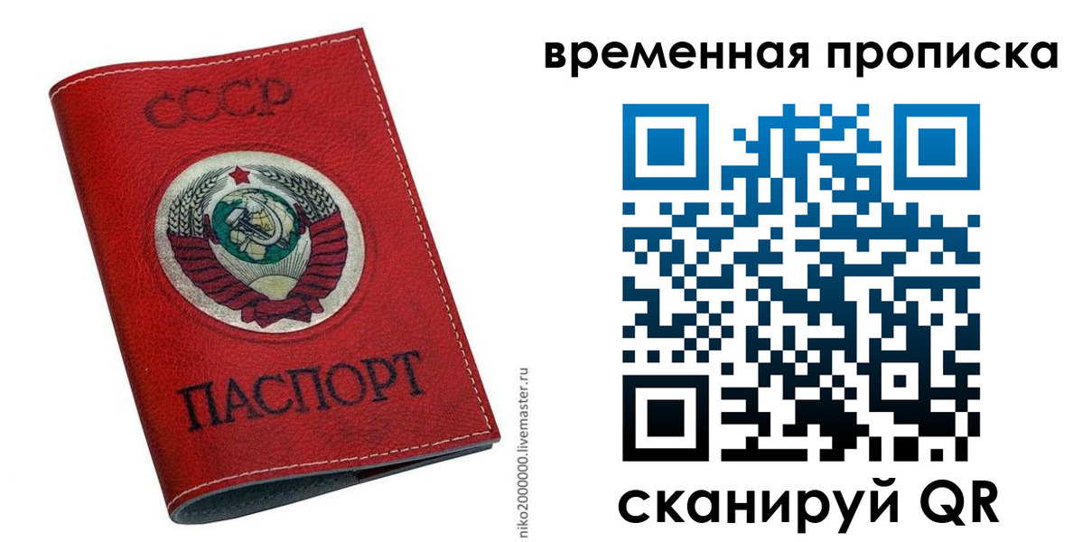 прописка паспорт в Карачаево-Черкесии