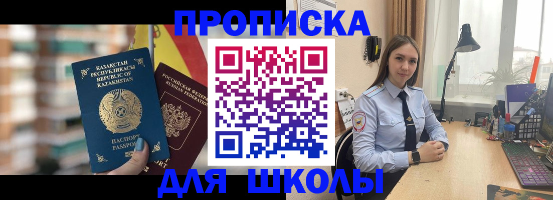 временная регистрация недорого в Карачаево-Черкесии