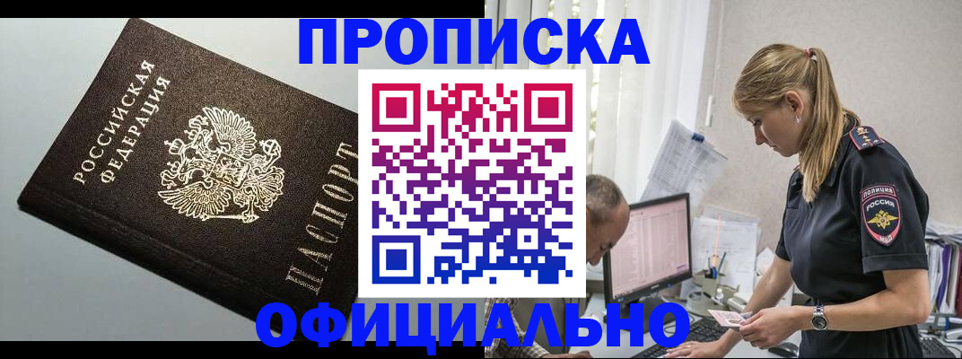 пропишу в квартире в Карачаево-Черкесии