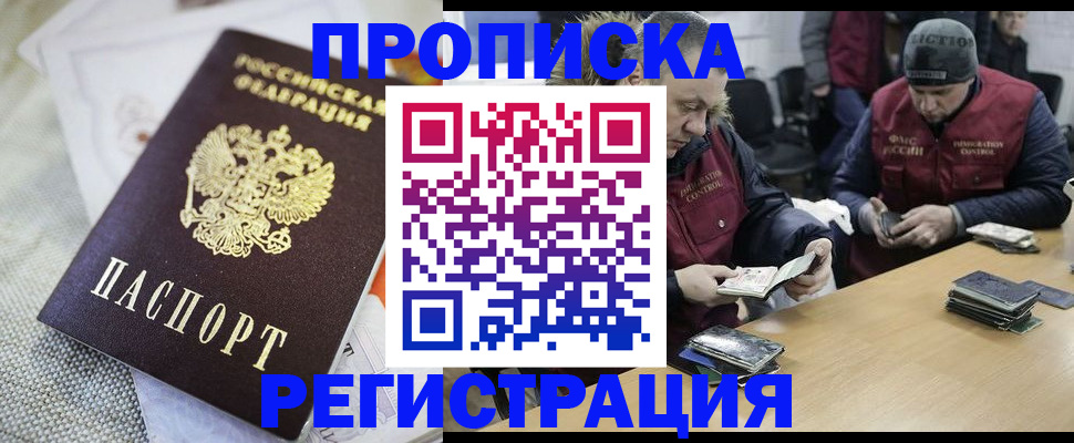 прописка в квартире в Карачаево-Черкесии