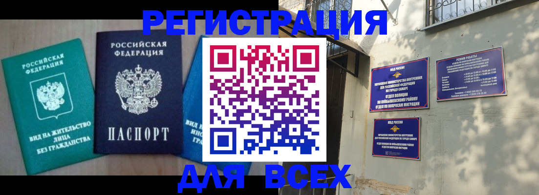 где прописаться в Карачаево-Черкесии