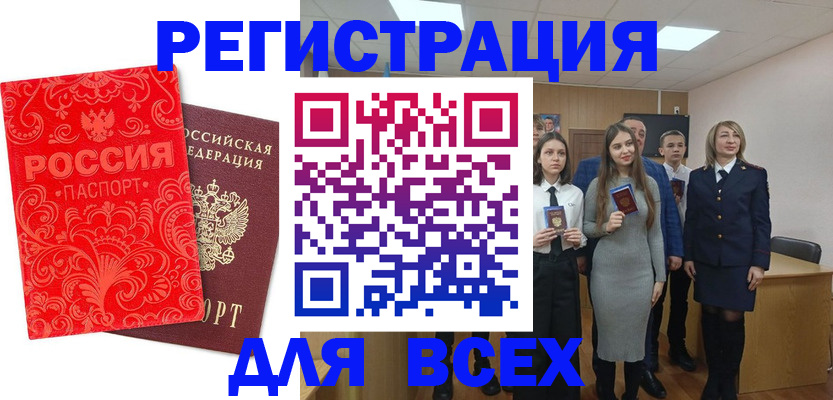 купить прописку в Карачаево-Черкесии