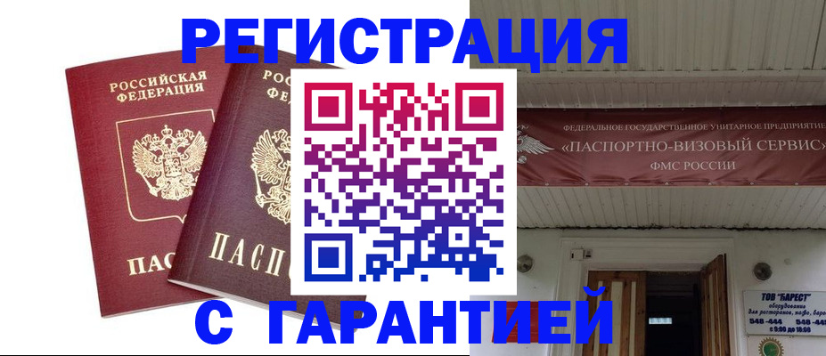 миграционный учет в Карачаево-Черкесии