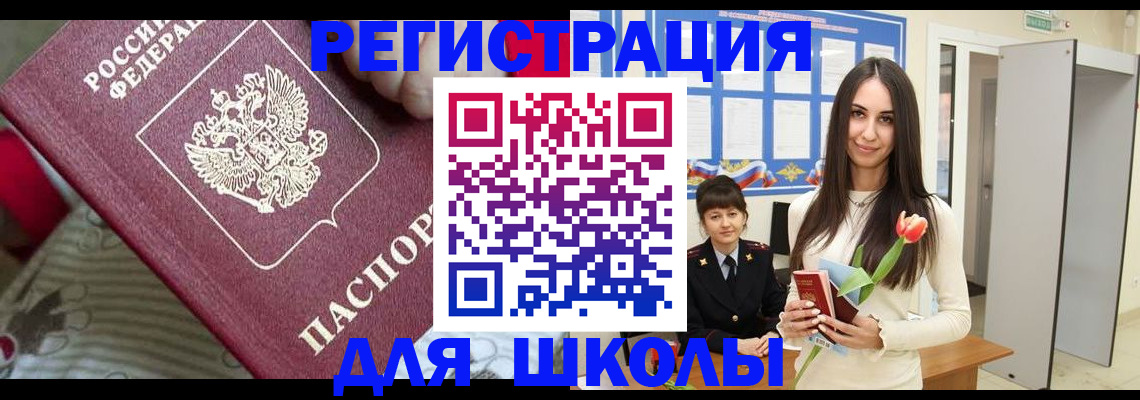 временная регистрация законно в Карачаево-Черкесии
